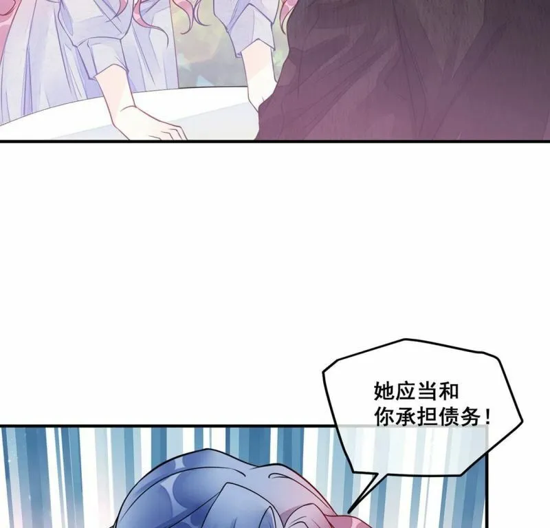 第33话 无法挽留她 第33页
