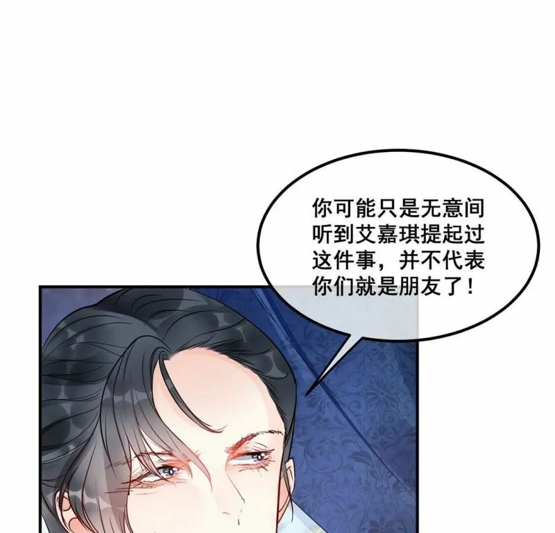 第31话 你在陷害我 第24页