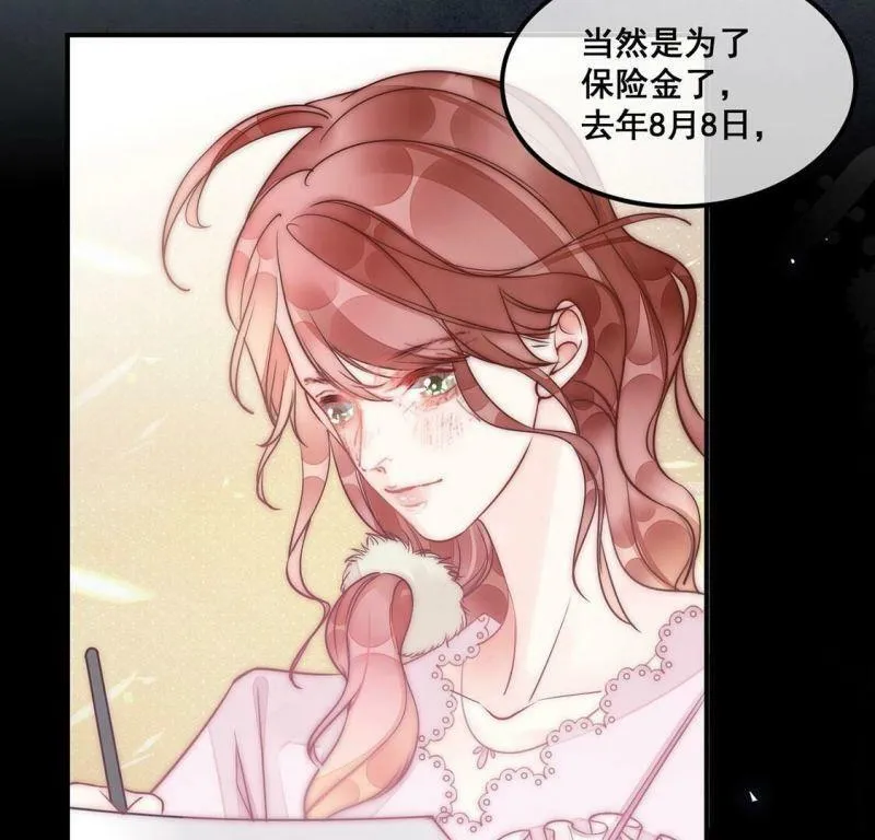 第30话 他才是罪魁祸首 第13页