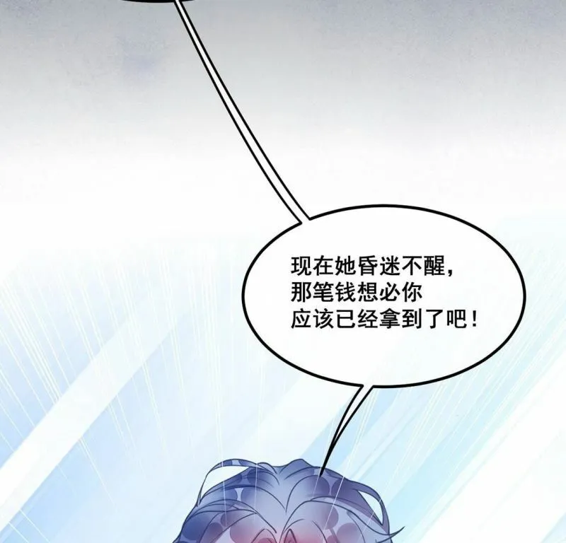 第30话 他才是罪魁祸首 第16页