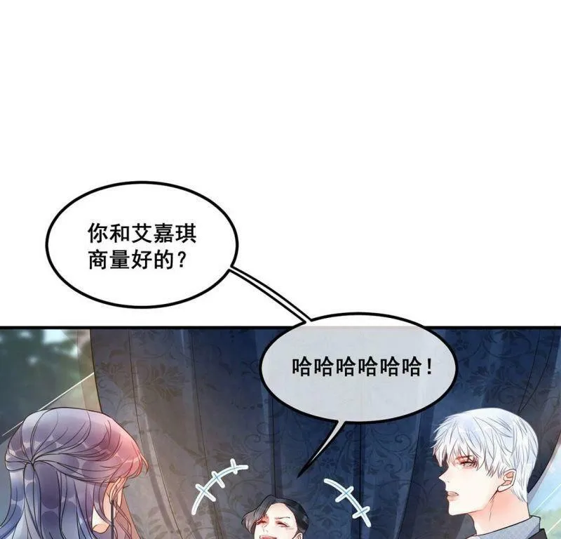 第30话 他才是罪魁祸首 第40页