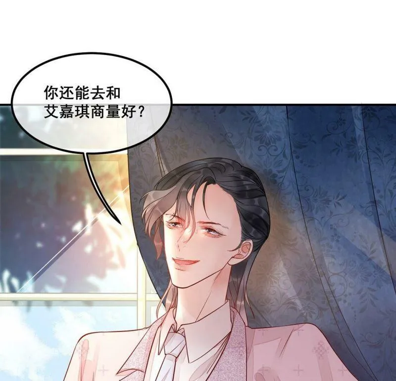 第30话 他才是罪魁祸首 第42页