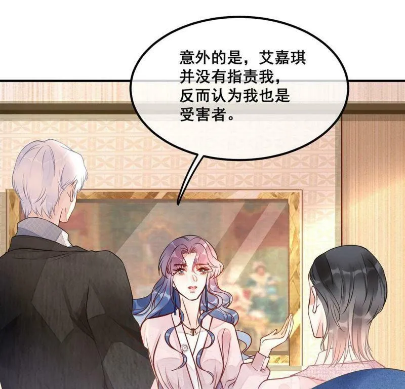 第30话 他才是罪魁祸首 第55页