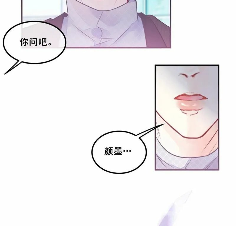 第28话 与绯闻女王约会 第35页