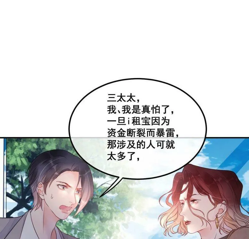 第27话 鱼死网破 第24页