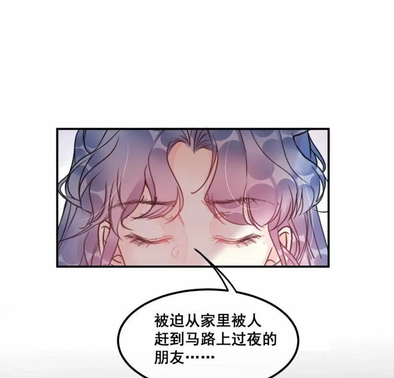 第26话 为了朋友！强强联手 第25页