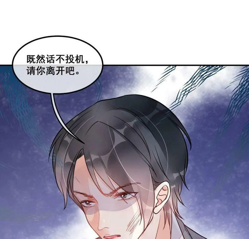 第26话 为了朋友！强强联手 第58页