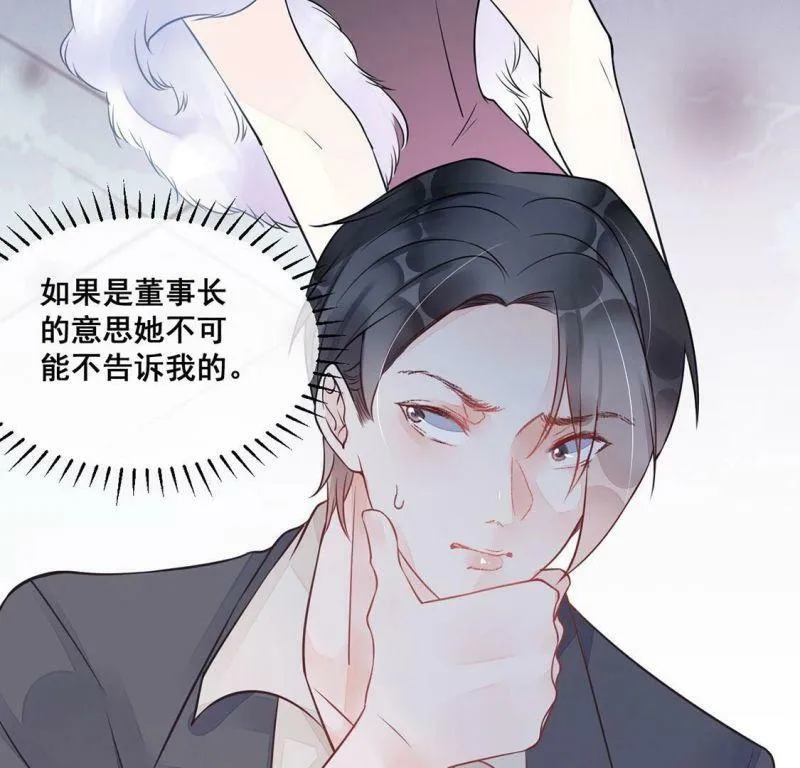 第23话 给她一个教训 第16页