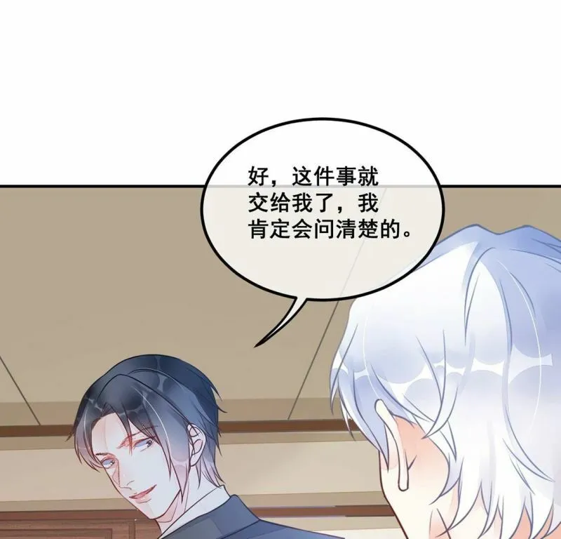 第23话 给她一个教训 第23页