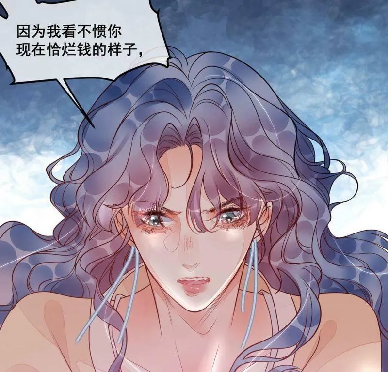 第22话 赤裸裸的骗局 第5页
