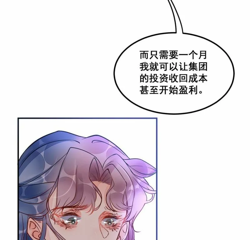 第22话 赤裸裸的骗局 第18页