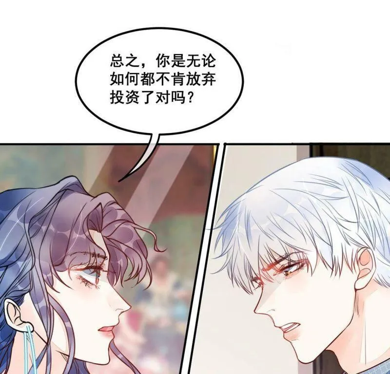 第22话 赤裸裸的骗局 第33页