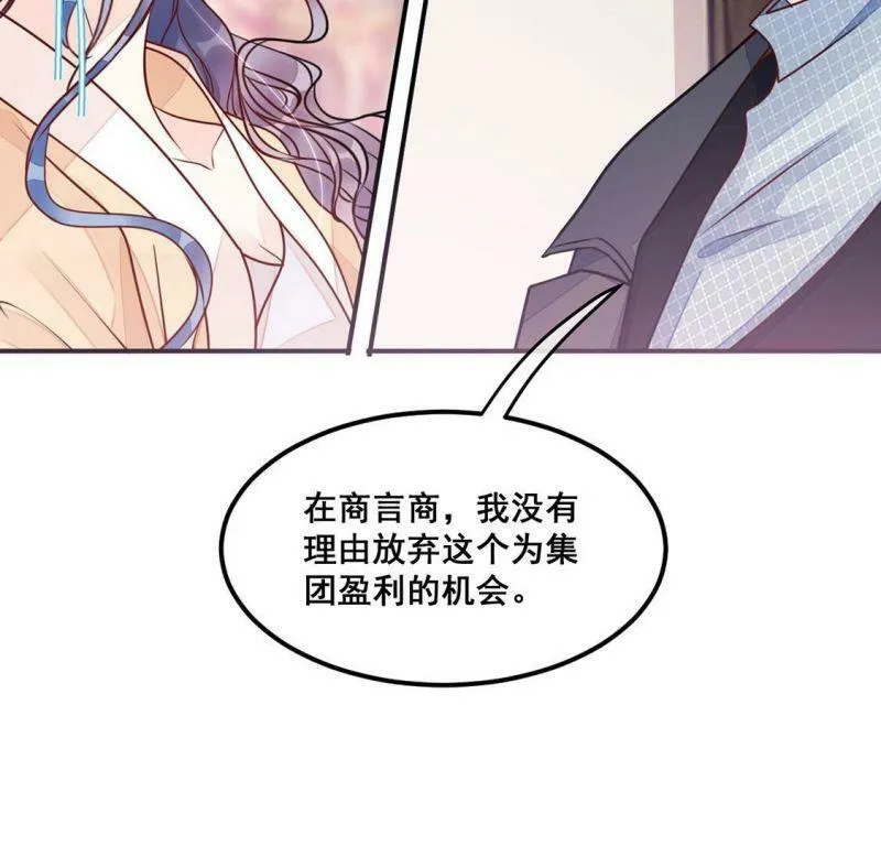 第22话 赤裸裸的骗局 第34页