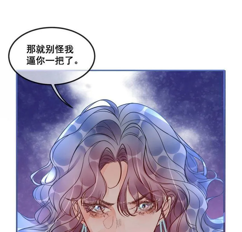 第22话 赤裸裸的骗局 第38页