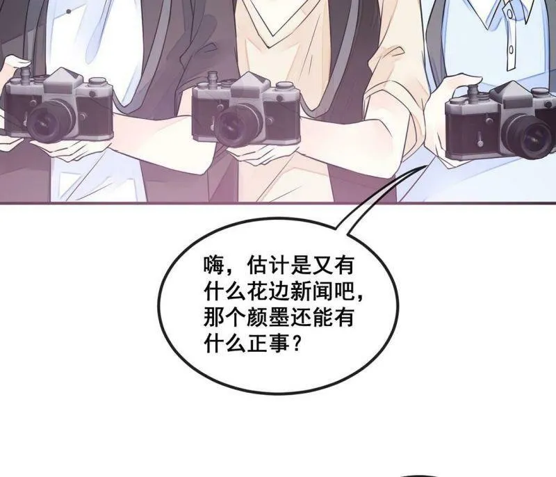 第22话 赤裸裸的骗局 第43页