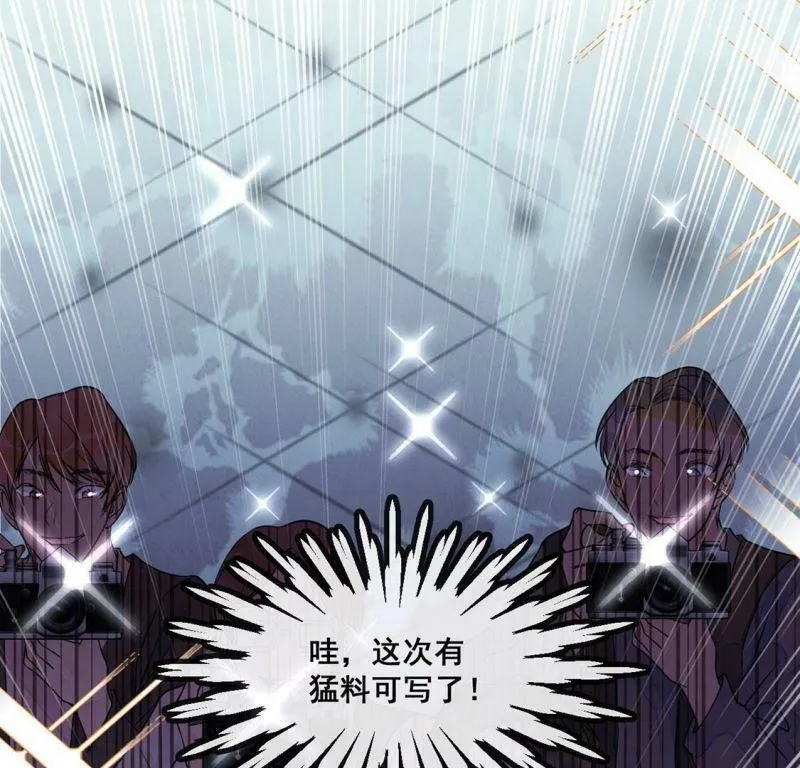 第22话 赤裸裸的骗局 第51页