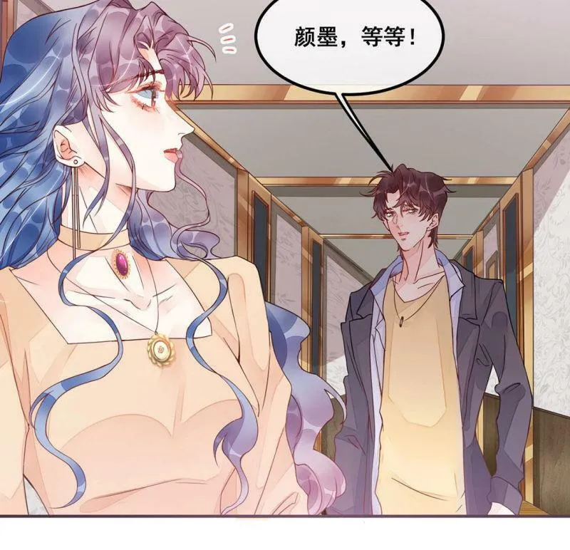 第19话 装完哔就得赶快跑 第4页
