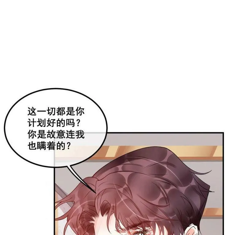 第19话 装完哔就得赶快跑 第5页