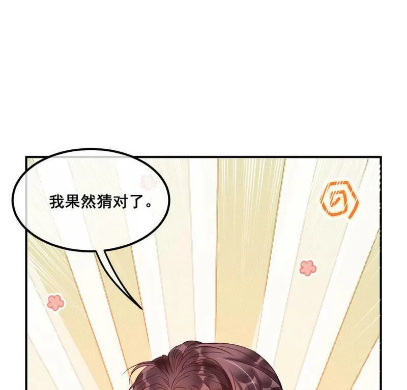 第19话 装完哔就得赶快跑 第13页