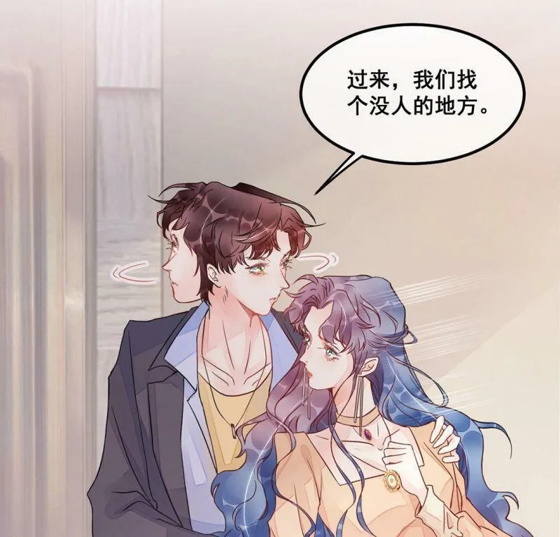 第19话 装完哔就得赶快跑 第15页