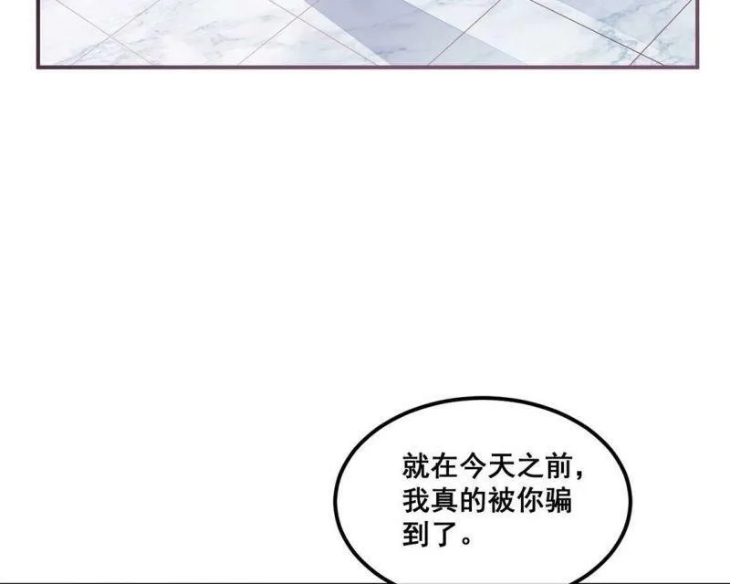第19话 装完哔就得赶快跑 第18页