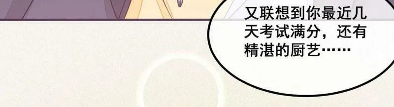 第19话 装完哔就得赶快跑 第26页
