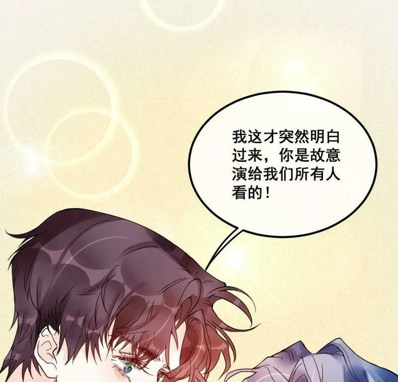 第19话 装完哔就得赶快跑 第27页