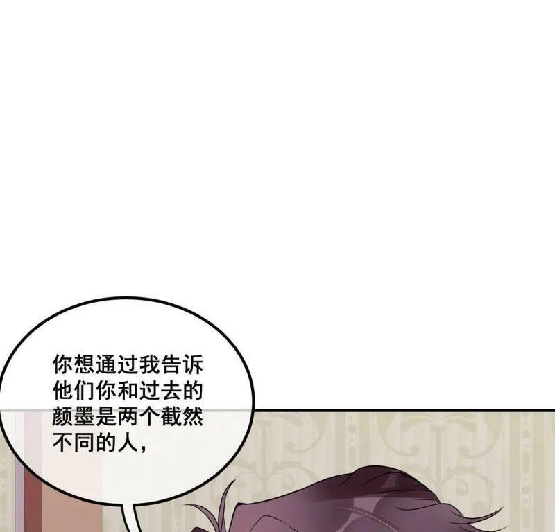 第19话 装完哔就得赶快跑 第29页