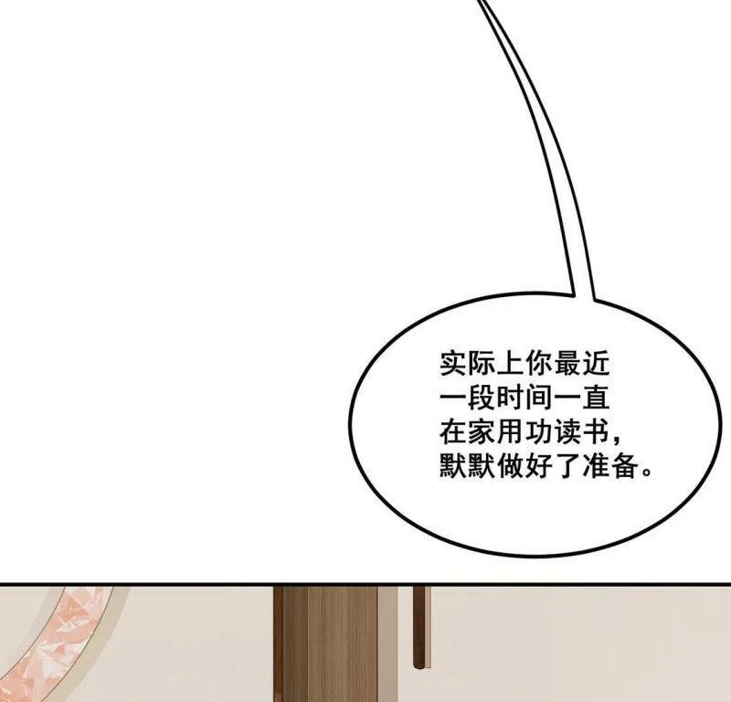 第19话 装完哔就得赶快跑 第32页