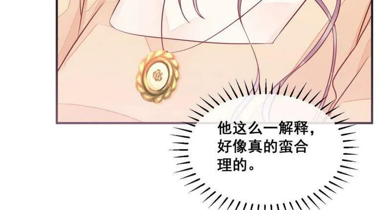 第19话 装完哔就得赶快跑 第37页