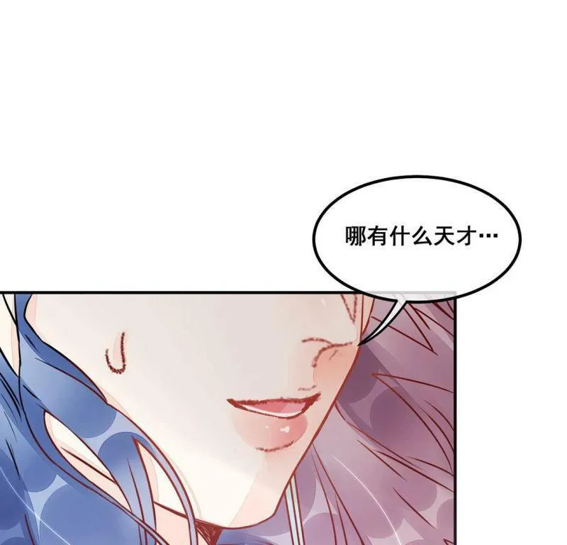 第19话 装完哔就得赶快跑 第41页