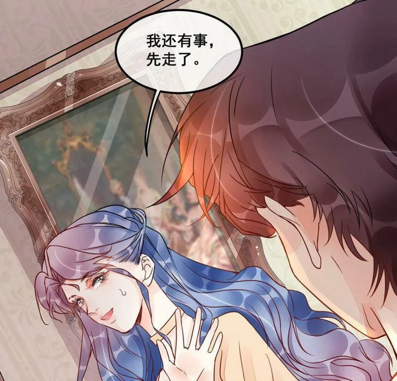 第19话 装完哔就得赶快跑 第45页