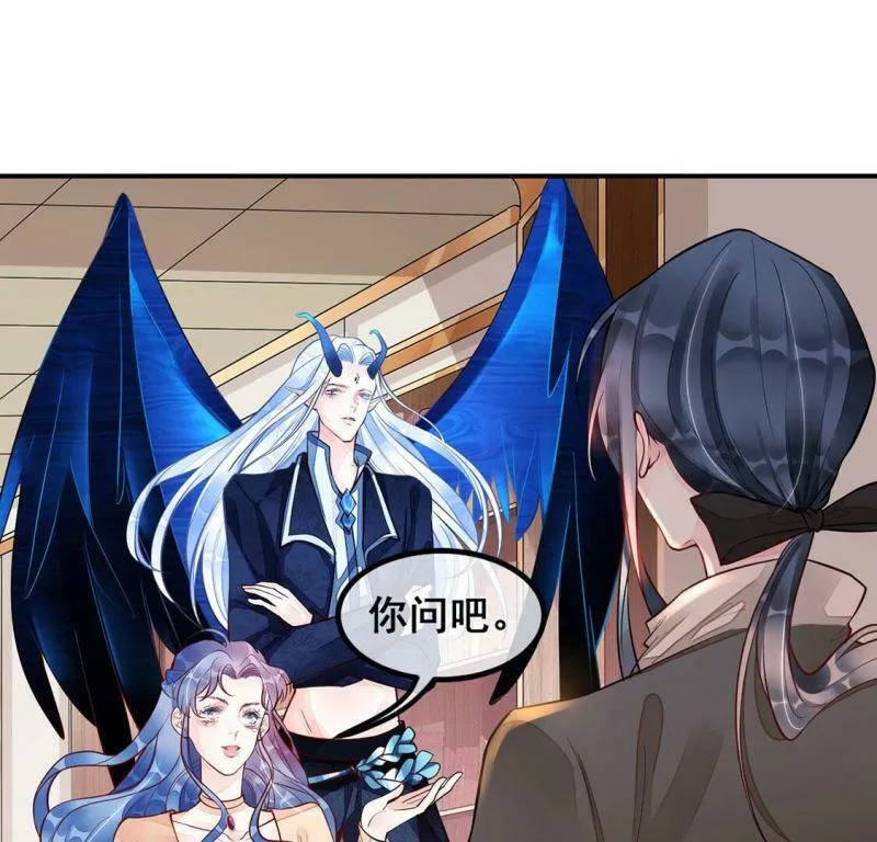 第18话 把我是天才的名号坐实 第9页