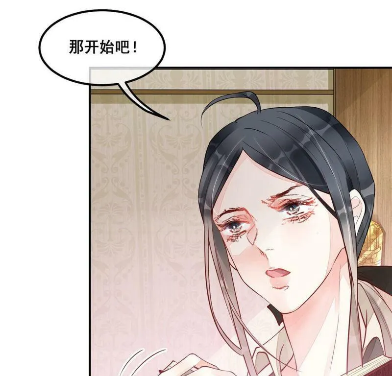 第18话 把我是天才的名号坐实 第13页