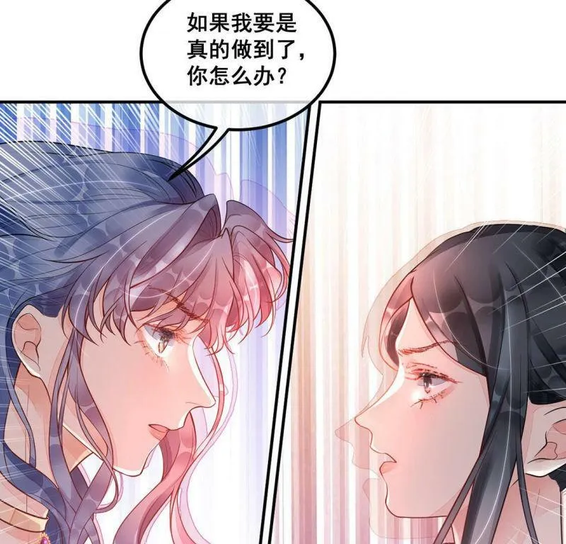 第18话 把我是天才的名号坐实 第15页