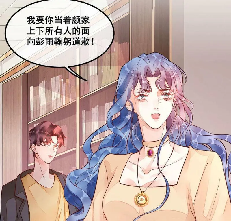 第18话 把我是天才的名号坐实 第17页