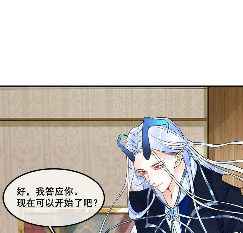 第18话 把我是天才的名号坐实 第21页