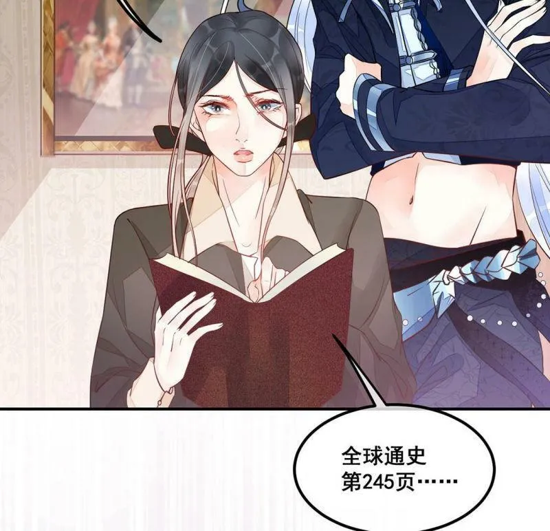 第18话 把我是天才的名号坐实 第22页