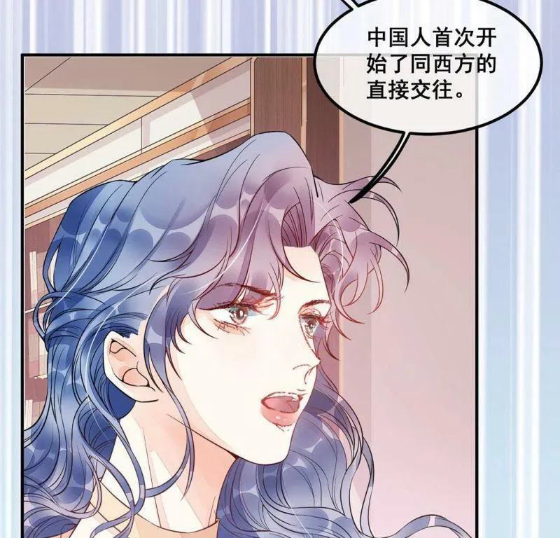 第18话 把我是天才的名号坐实 第25页