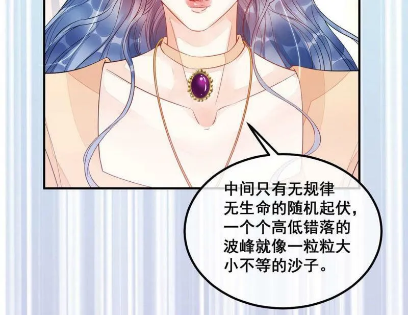 第18话 把我是天才的名号坐实 第31页