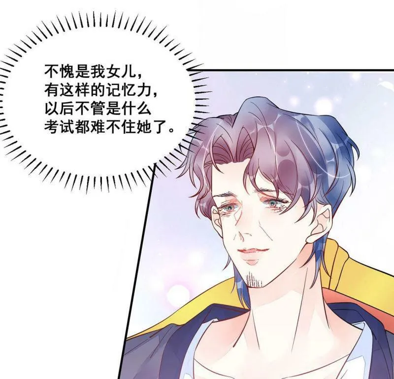 第18话 把我是天才的名号坐实 第46页