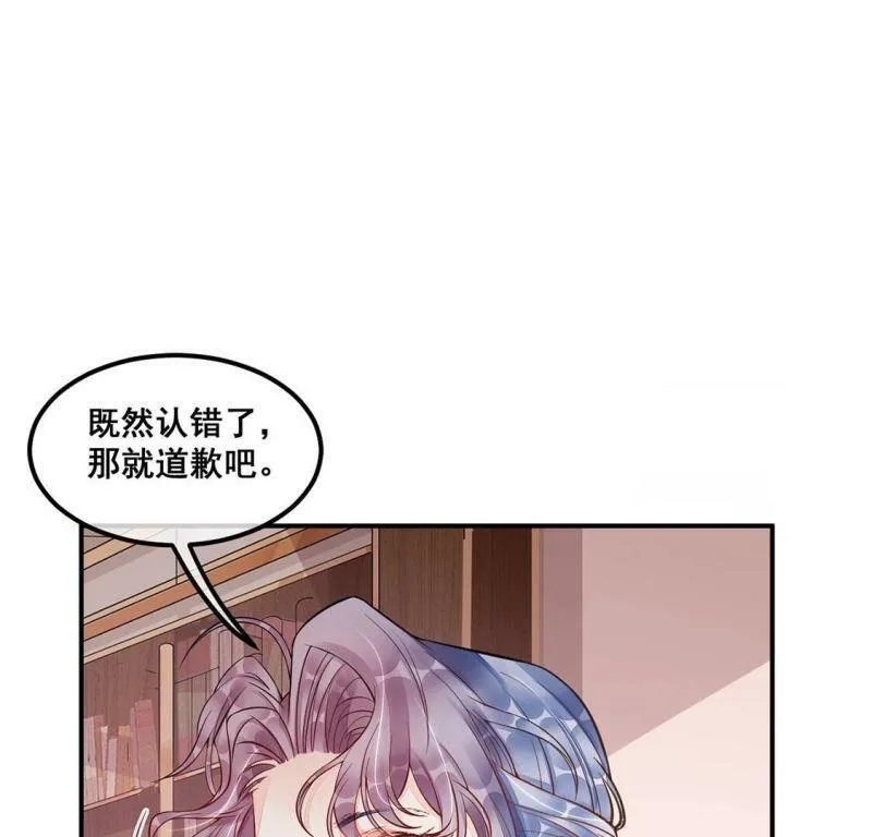 第18话 把我是天才的名号坐实 第50页