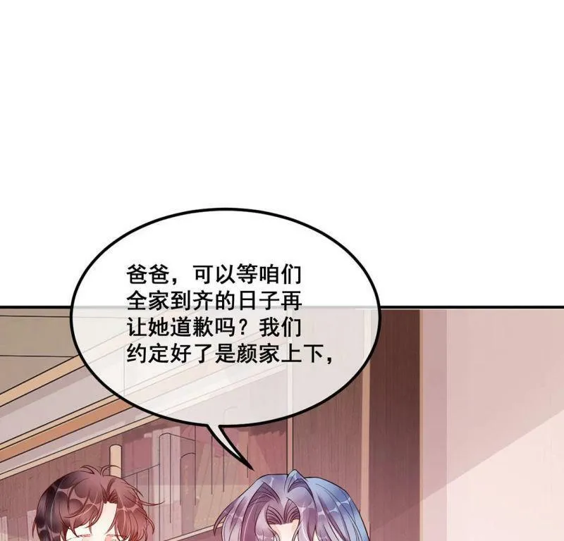 第18话 把我是天才的名号坐实 第55页