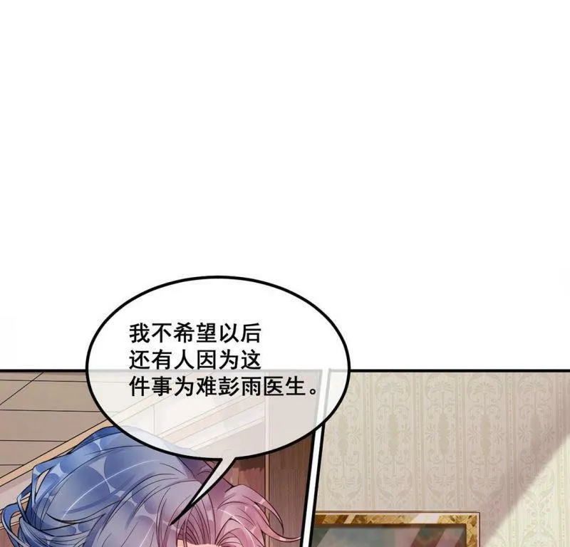 第18话 把我是天才的名号坐实 第58页