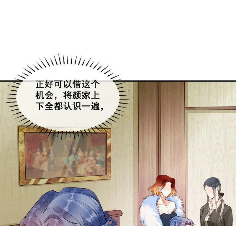 第18话 把我是天才的名号坐实 第61页