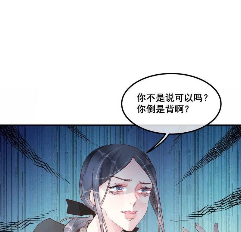 第17话 你是在威胁神？ 第8页