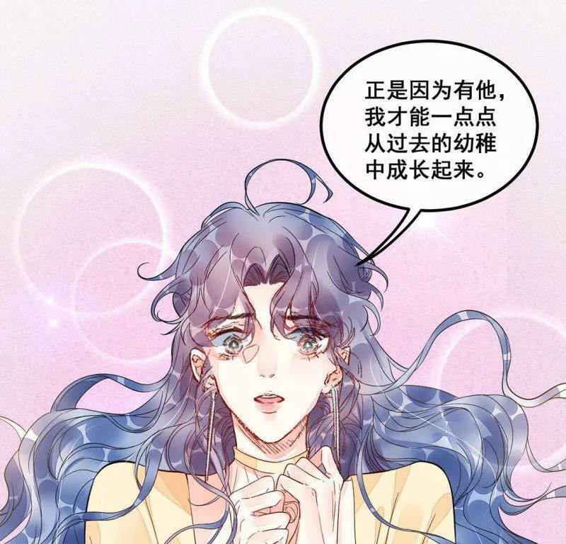 第16话 弄假成真 第10页