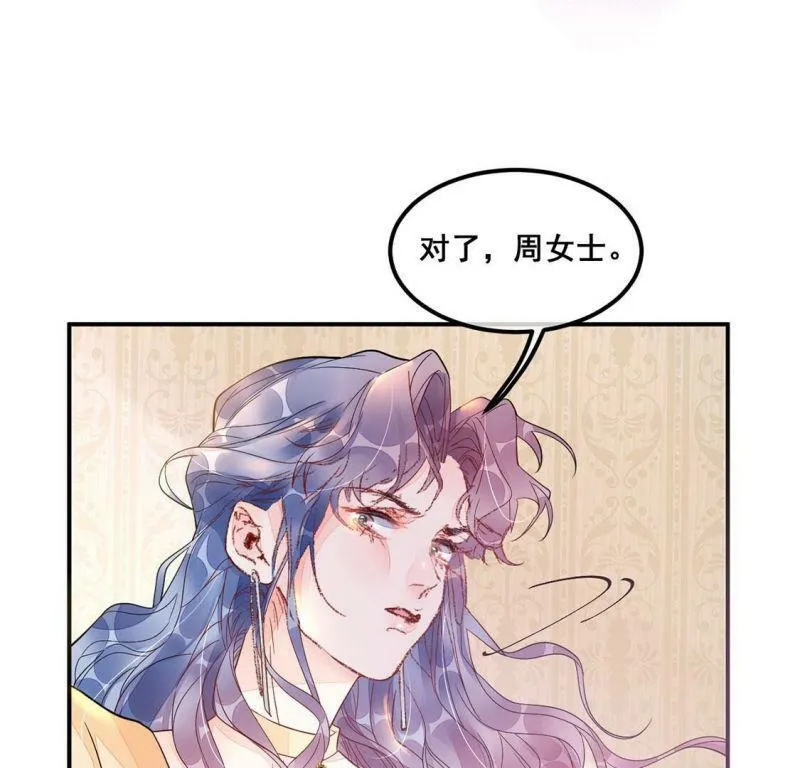 第16话 弄假成真 第12页