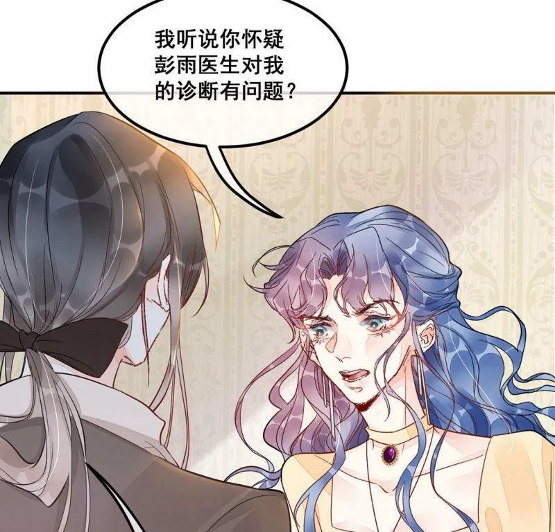 第16话 弄假成真 第14页