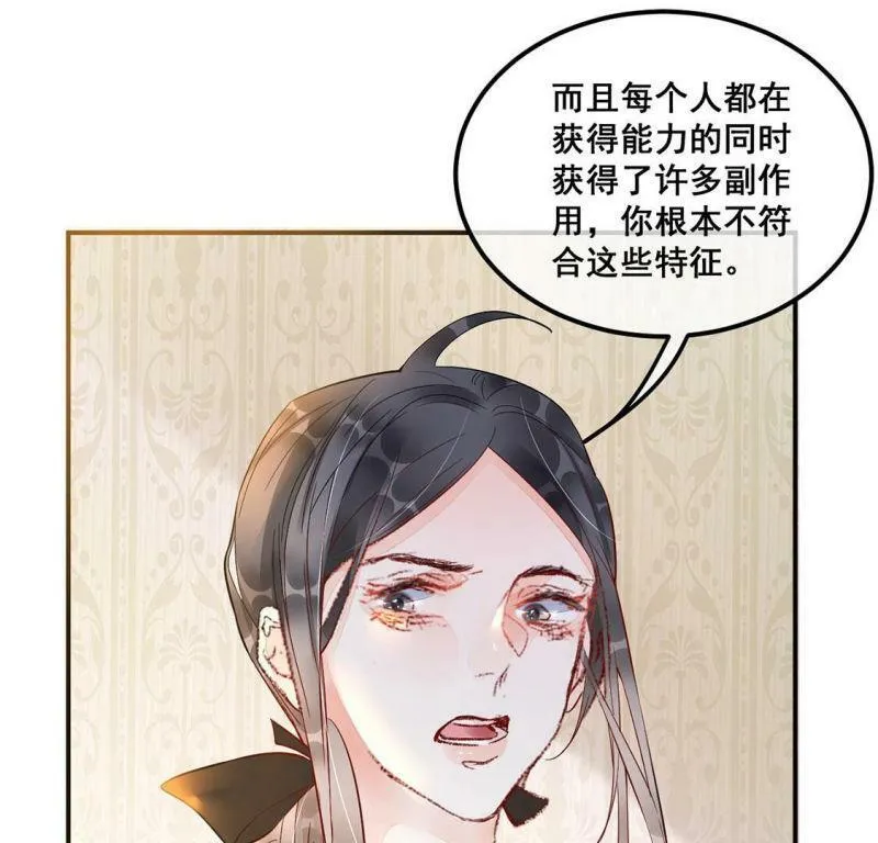 第16话 弄假成真 第16页